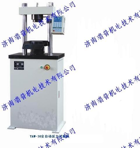 YAW-300S微机控制全自动水泥压力试验机