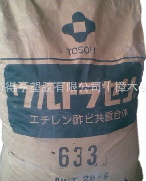 供应EVA 760 日本东曹 VA含量42%,MI:70