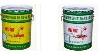 公路划线 黄色油漆 白色油漆 茂博油漆