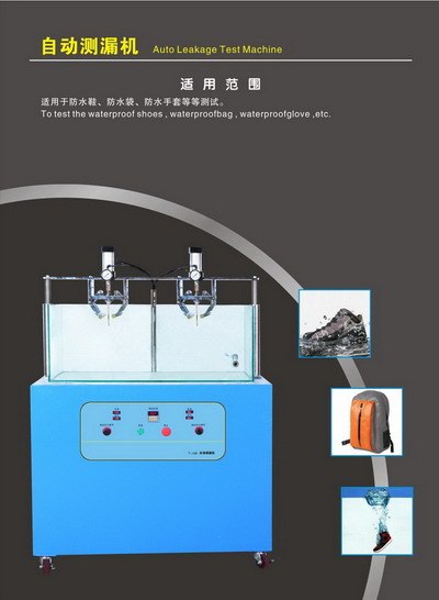 鞋套测漏机