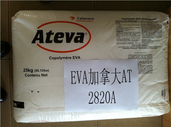 供应EVA 2820A 加拿大AT VA含量28%,MI:25
