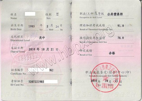 温州公共营养师培训报名