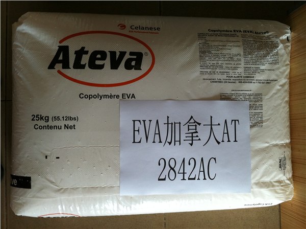 供应EVA 2842A 加拿大AT VA含量28%,MI:400