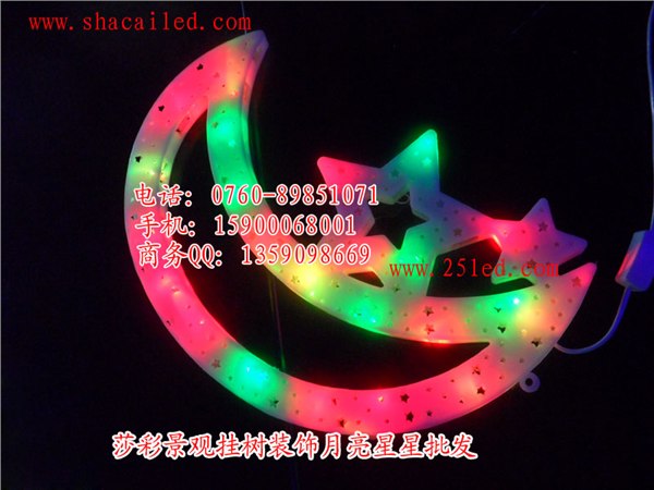 供应LED彩色月亮 大号月亮挂件 圣诞装饰挂件 变色月亮