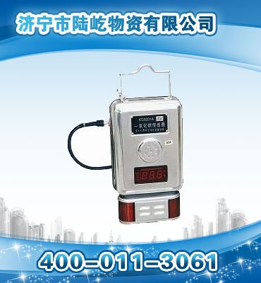 供应煤矿一氧化碳传感器 一氧化碳传感器价格