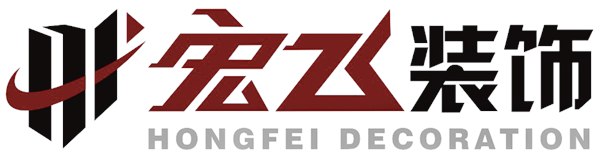 西安装修|西安家庭装修|西安装修公司陕西宏飞装饰