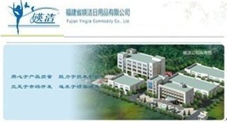 23【广东】卫生巾团购促销中【媖洁】福建省著名商标