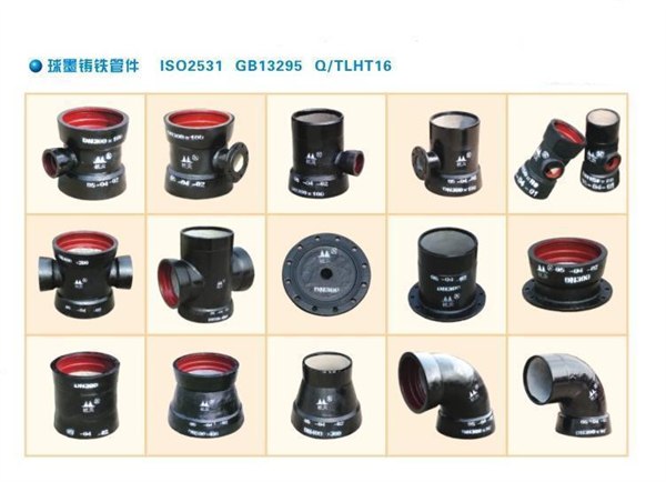 球墨管件 球墨管件价格