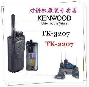 供应杭州对讲机建伍对讲机TK-3207对讲机代理商