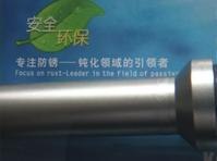 供应不锈铁环保钝化液 操作简单 快速见效