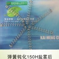 供应不锈铁环保钝化液 环保节能高效