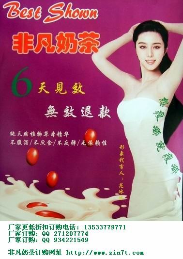 供应非凡奶茶厂家批发