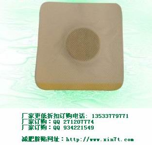 供应减肥肚脐贴 外用减肥脐贴 