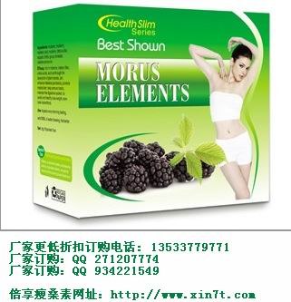 供应倍享瘦桑素减肥