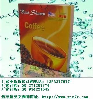 供应倍享瘦英文咖啡