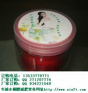 专减水桶腰减肥膏体 远离水桶腰 