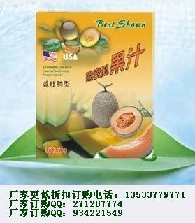 供应倍享瘦哈密瓜果汁减肚腩型