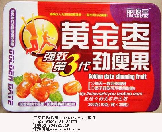 供应丽源堂黄金枣