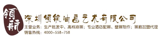 深圳大芬油画批发五星级酒店油画大批发订购