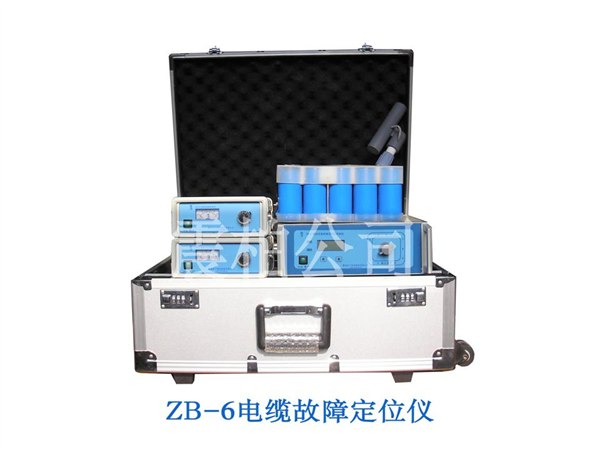 ZB-6电缆故障定位仪
