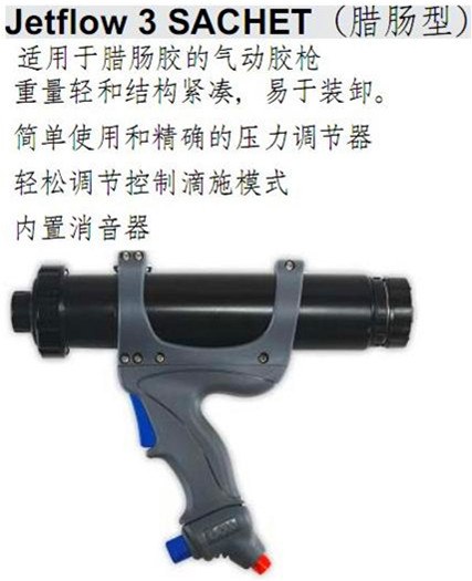 英国COX强劲推出喷施Jetflow 3 气动打胶枪