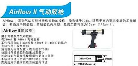 双振公司供应英国原装气动胶枪，气动打胶枪，品质有保障