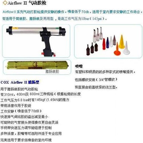 双振热卖cox气动硅胶枪/挤胶枪