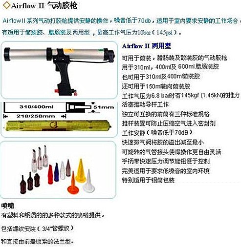 双振代理英国COX气动胶枪，高品质高效率
