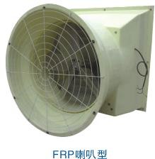 FRP玻璃钢喇叭型负压风机