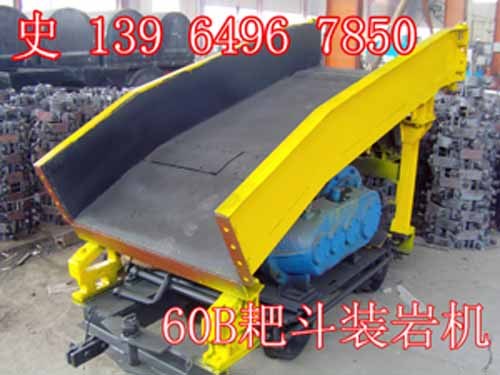 供应P90B耙斗装岩机