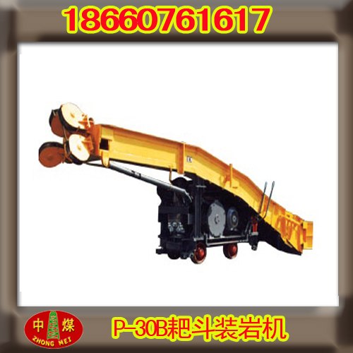 P-30B耙岩机  17KW耙斗机  优质耙装机  P30B耙岩机