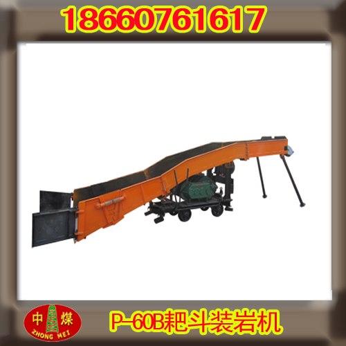 P-60B耙斗机 矿用耙装机 P-60B耙斗装岩机
