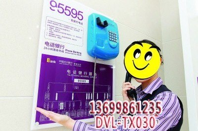 ATM柜员机紧急求助电话