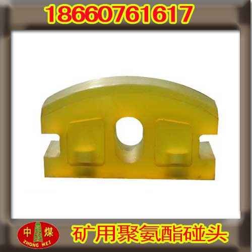 聚氨酯碰头定做  1吨矿车碰头  矿车聚氨酯碰头 矿车碰头