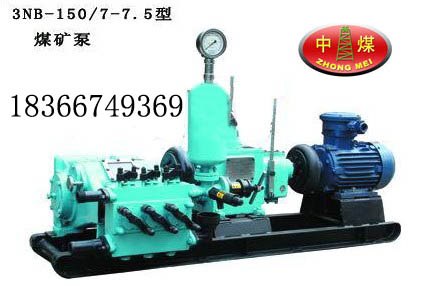 供应3NB150/7-7.5泥浆泵 3NBB泥浆泵 