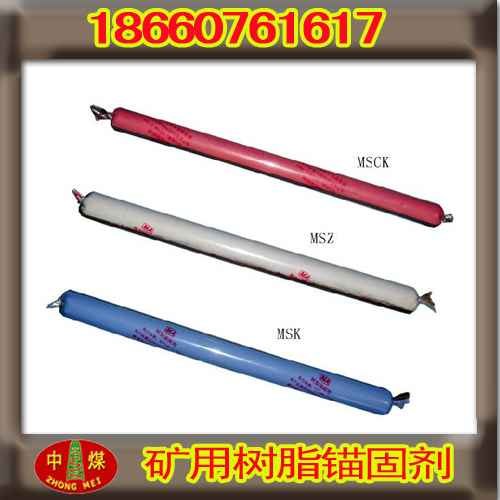 供应矿用锚固剂——山东中煤