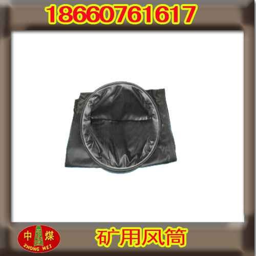 矿用负压风筒 矿用正压风筒  600矿用风筒 