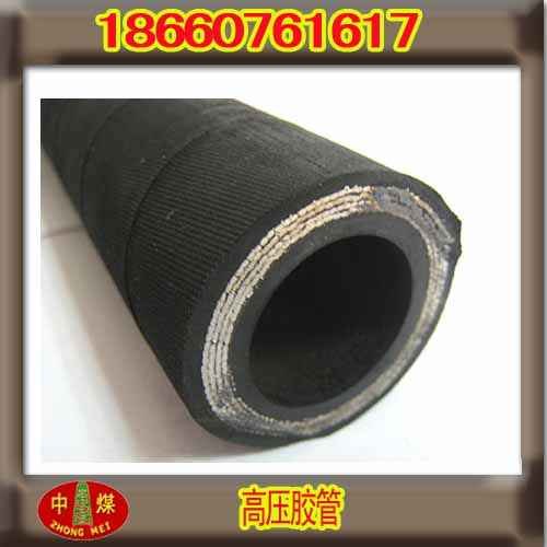 高压胶管，矿用液压支架胶管、矿用液压支架胶管