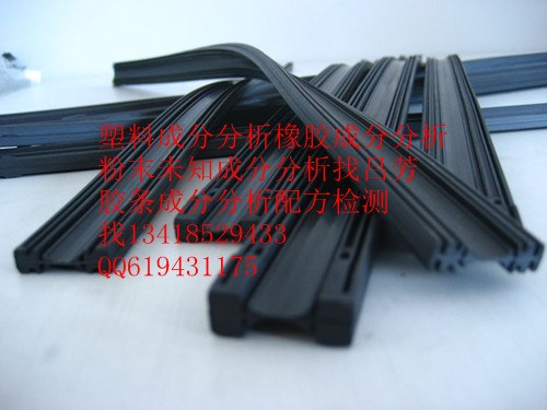 供应东莞PP胶条成分检测PS橡胶成分配方鉴定机构