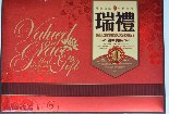 郑州礼品盒 郑州哪做礼品盒 郑州专业做月饼盒