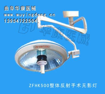 供应中国驰名商标医用手术灯分析仪中国名牌