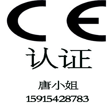 供应宁波专业静电ESD测试ROHS认证CE认证