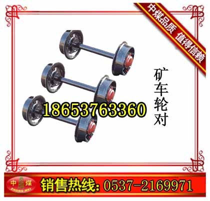 供应矿车轮对