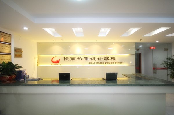 福州最好的美容学校 福州最好的美发学校