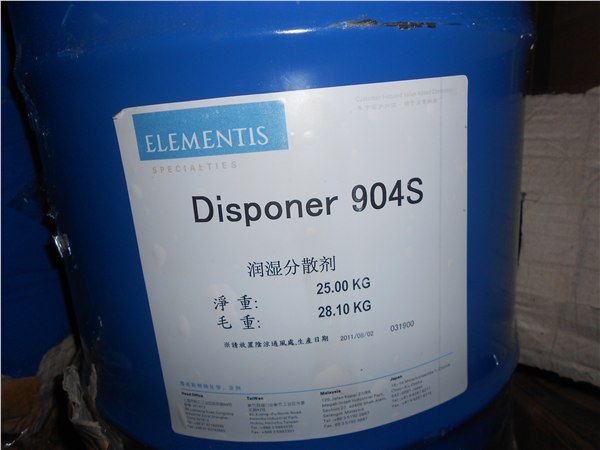 供应海明斯德谦分散剂983/904S
