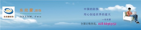 供应大陆范围315防伪查询标签