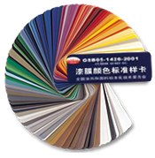 供应GSB国标色卡83色油漆色卡全国货到付款