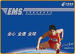 虎门EMS收件公司 