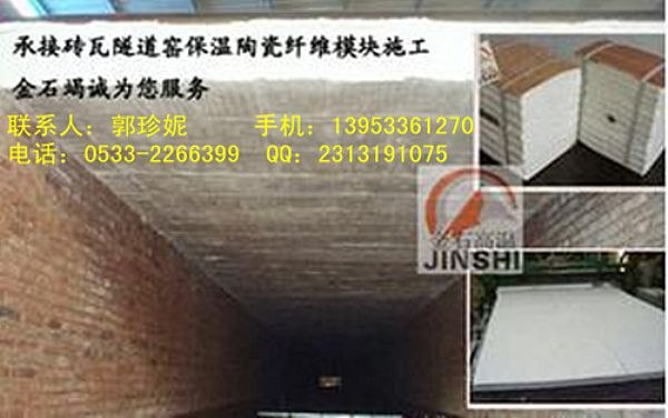 供应隧道窑需要什么陶瓷纤维保温材料?金石保温告诉您