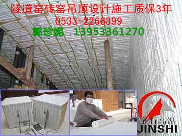 供应【吊顶陶瓷纤维模块】山东淄博金石厂家直营免费施工设计